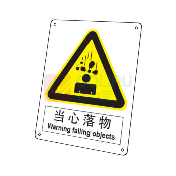 嘉辽 ABS工程塑料 当心落物,中英文 BS0371 250*315mm 单个装