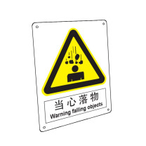 嘉辽 自粘性乙烯 当心落物,中英文 BS0372 150*200mm 单个装