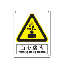 嘉辽 自粘性乙烯 当心落物,中英文 BS0373 250*315mm 单个装