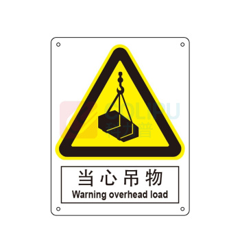 嘉辽 ABS工程塑料 当心吊物,中英文 BS0388 150*200mm 单个装