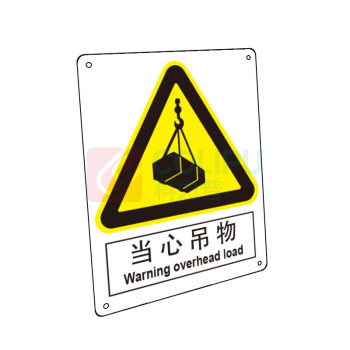 嘉辽 铝板 当心吊物,中英文 BS0389 250*315mm 单个装