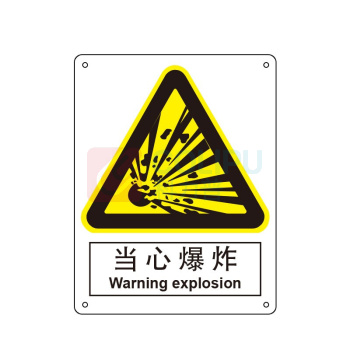 嘉辽 铝板 当心爆炸,中英文 BS0396 250*315mm 单个装