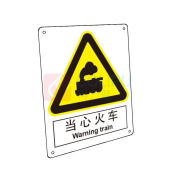 嘉辽 ABS工程塑料 当心火车,中英文 BS0397 150*200mm 单个装
