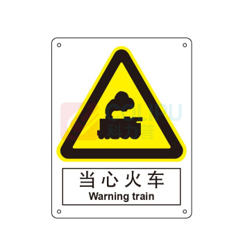 嘉辽 自粘性乙烯 当心火车,中英文 BS0399 250*315mm 单个装