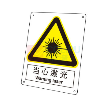 嘉辽 ABS工程塑料 当心激光,中英文 BS0409 250*315mm 单个装