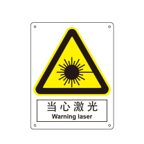 嘉辽 自粘性乙烯 当心激光,中英文 BS0410 150*200mm 单个装