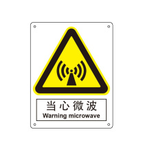 嘉辽 自粘性乙烯 当心微波,中英文 BS0412 250*315mm 单个装