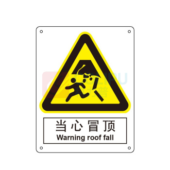 嘉辽 ABS工程塑料 当心冒顶,中英文 BS0417 150*200mm 单个装