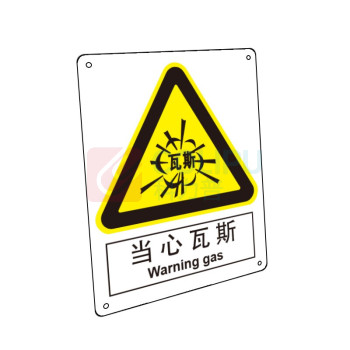 嘉辽 ABS工程塑料 当心瓦斯,中英文 BS0423 250*315mm 单个装