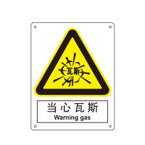 嘉辽 ABS工程塑料 当心瓦斯,中英文 BS0423 250*315mm 单个装