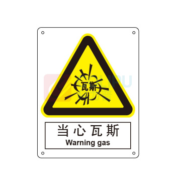 嘉辽 自粘性乙烯 当心瓦斯,中英文 BS0424 250*315mm 单个装