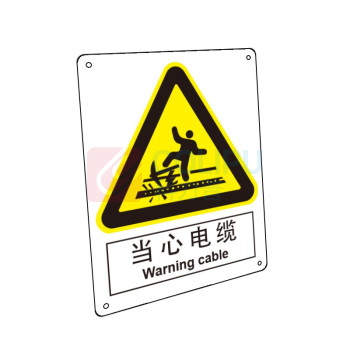 嘉辽 ABS工程塑料 当心电缆,中英文 BS0434 150*200mm 单个装