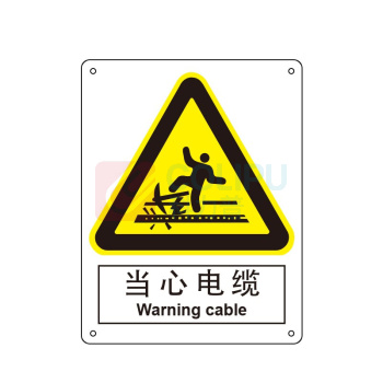 嘉辽 ABS工程塑料 当心电缆,中英文 BS0434 150*200mm 单个装