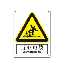 嘉辽 自粘性乙烯 当心电缆,中英文 BS0435 150*200mm 单个装
