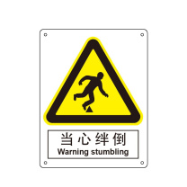 嘉辽 自粘性乙烯 当心绊倒,中英文 BS0440 150*200mm 单个装