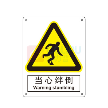 嘉辽 ABS工程塑料 当心绊倒,中英文 BS0442 150*200mm 单个装