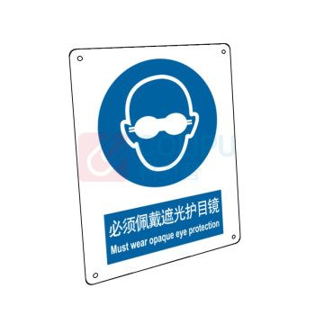 嘉辽 ABS工程塑料 必须配带遮光护目镜,中英文 BS0454 150*200mm 单个装