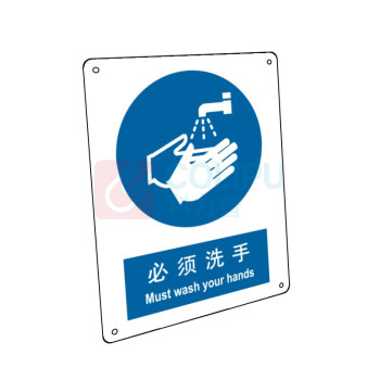 嘉辽 自粘性乙烯 必须洗手,中英文 BS0459 250*315mm 单个装