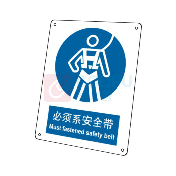 嘉辽 ABS工程塑料 必须系 安全带,中英文 BS0467 150*200mm 单个装
