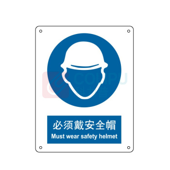 嘉辽 ABS工程塑料 必须戴 安全帽,中英文 BS0471 250*315mm 单个装