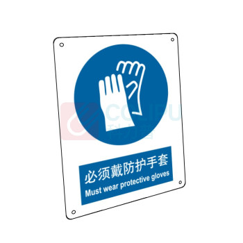 嘉辽 ABS工程塑料 必须戴防护手套,中英文 BS0480 250*315mm 单个装