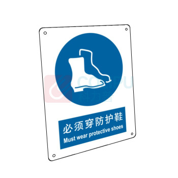 嘉辽 ABS工程塑料 必须穿防护鞋,中英文 BS0486 250*315mm 单个装