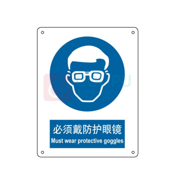 嘉辽 自粘性乙烯 必须戴防护眼镜,中英文 BS0492 150*200mm 单个装