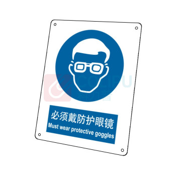 嘉辽 ABS工程塑料 必须戴防护眼镜,中英文 BS0494 250*315mm 单个装