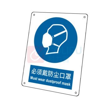 嘉辽 ABS工程塑料 必须戴防尘口罩,中英文 BS0502 150*200mm 单个装