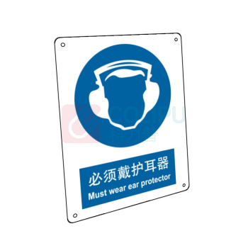 嘉辽 ABS工程塑料 必须戴护耳器,中英文 BS0508 250*315mm 单个装