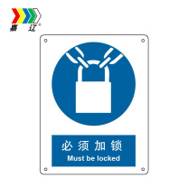 嘉辽 自粘性乙烯 必须加锁,中英文 BS0525 150*200mm 单个装