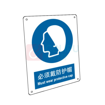 嘉辽 ABS工程塑料 必须戴防护帽,中英文 BS0533 250*315mm 单个装