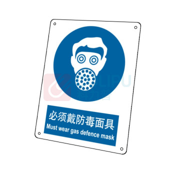嘉辽 ABS工程塑料 必须戴防毒面具,中英文 BS0537 250*315mm 单个装