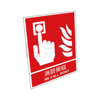 嘉辽 自粘性乙烯 消防按钮 BS0554 150*200mm 单个装