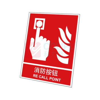 嘉辽 自粘性乙烯 消防按钮 BS0554 150*200mm 单个装