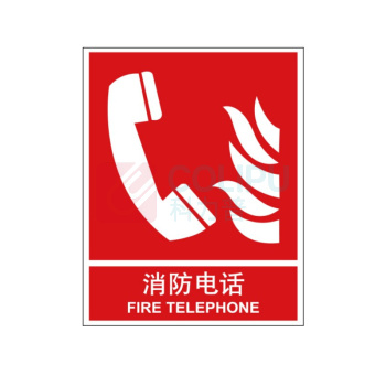 嘉辽 ABS工程塑料 消防电话 BS0563 250*315mm 单个装