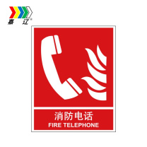 嘉辽 ABS工程塑料 消防电话 BS0563 250*315mm 单个装