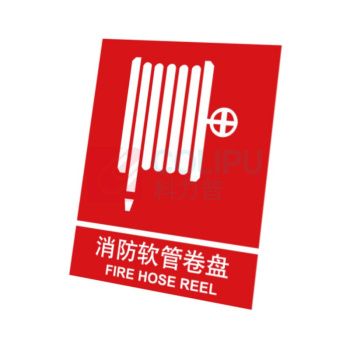 嘉辽 ABS工程塑料 消防软管卷盘 BS0570 150*200mm 单个装