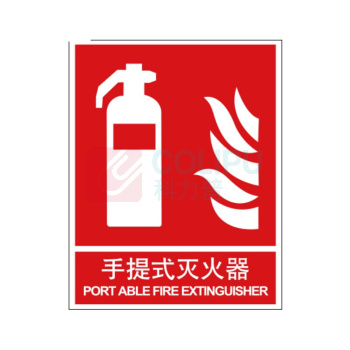 嘉辽 普通夜光 手提式 灭火器 BS0586 250*315mm 单个装