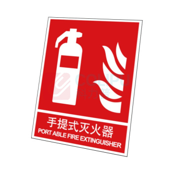 嘉辽 普通夜光 手提式 灭火器 BS0586 250*315mm 单个装