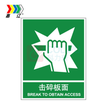 嘉辽 ABS工程塑料 击碎版面 BS0588 250*315mm 单个装