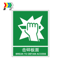 嘉辽 ABS工程塑料 击碎版面 BS0588 250*315mm 单个装