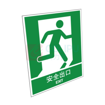嘉辽 ABS工程塑料 安全出口 BS0598 向右250*315mm 单个装