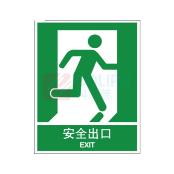 嘉辽 普通夜光 安全出口 BS0601 向右250*315mm 单个装