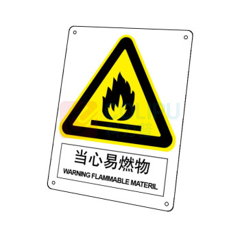 嘉辽 ABS工程塑料 当心 易燃物 BS0603 250*315mm 单个装