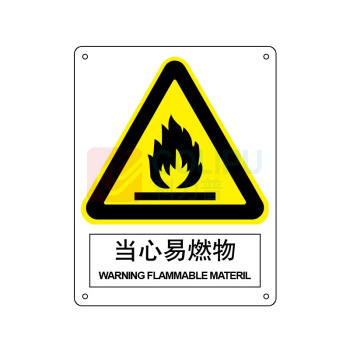 嘉辽 普通夜光 当心 易燃物 BS0606 250*315mm 单个装