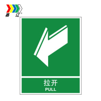嘉辽 自粘性乙烯 拉开 BS0607 250*315mm 单个装