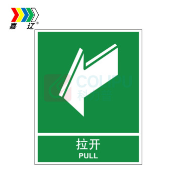 嘉辽 ABS工程塑料 拉开 BS0608 250*315mm 单个装