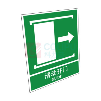 嘉辽 ABS工程塑料 滑动开门向右 BS0618 250*315mm 单个装
