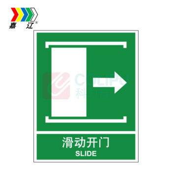 嘉辽 自粘性乙烯 滑动开门向右 BS0619 150*200mm 单个装